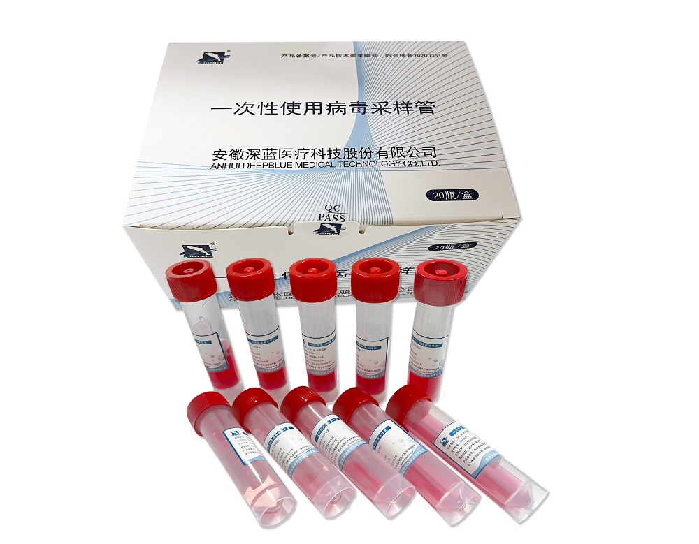 一次性使用(yòng)病毒采樣管