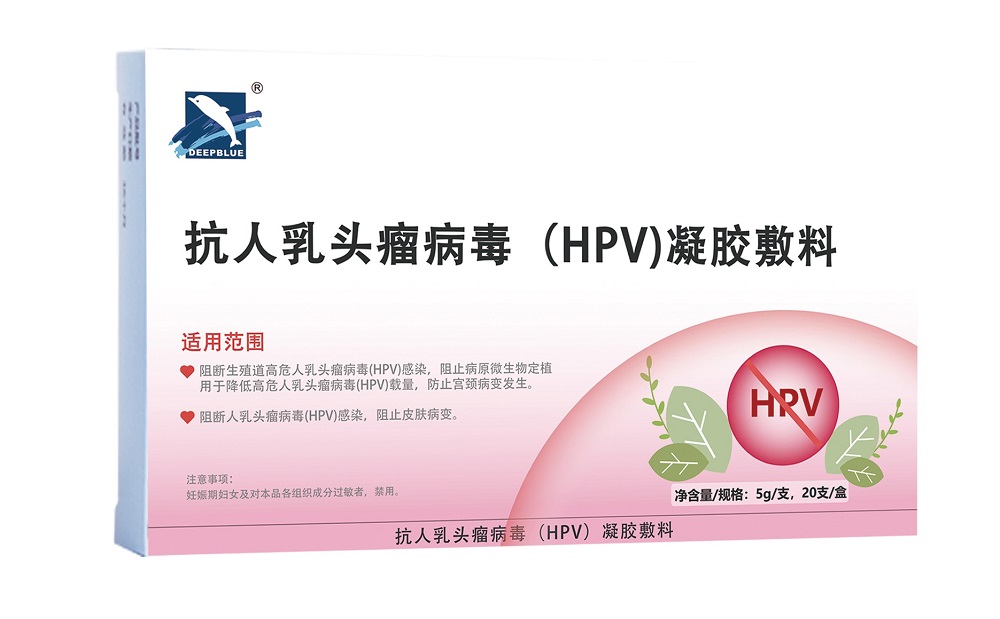 抗HPV凝膠敷料（注冊中(zhōng)）