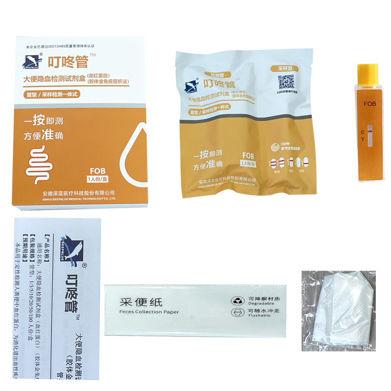 大便隐血檢測試劑盒（血紅蛋白法）（管型）