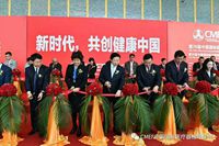 第七十八屆中(zhōng)國(guó)國(guó)際醫(yī)療器械秋季博覽會（昆明）