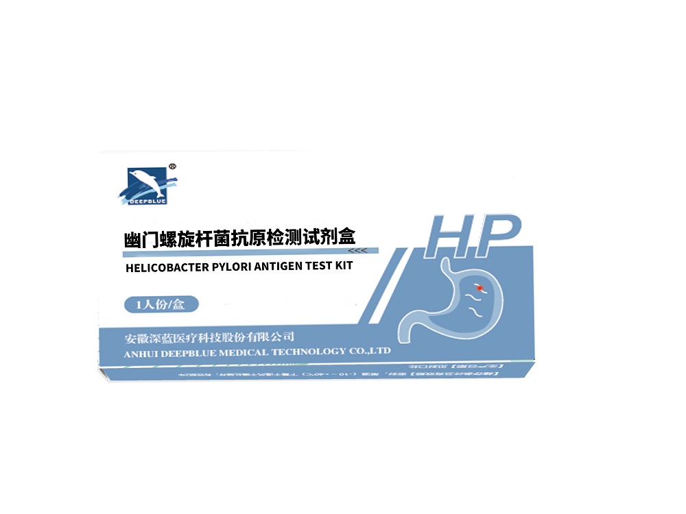 幽門螺旋杆菌抗原檢測試劑（注冊中(zhōng)）
