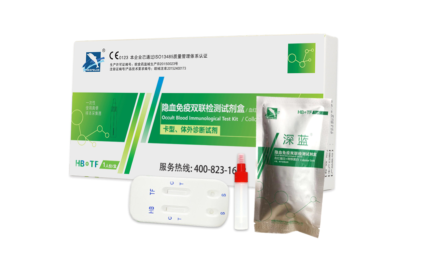 隐血免疫雙聯檢測試劑盒（血紅蛋白法+轉鐵蛋白法）