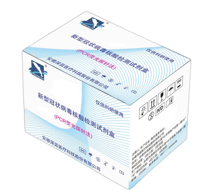新(xīn)型冠狀病毒核酸檢測試劑盒（PCR熒光探針法）（僅供科(kē)研使用(yòng)）