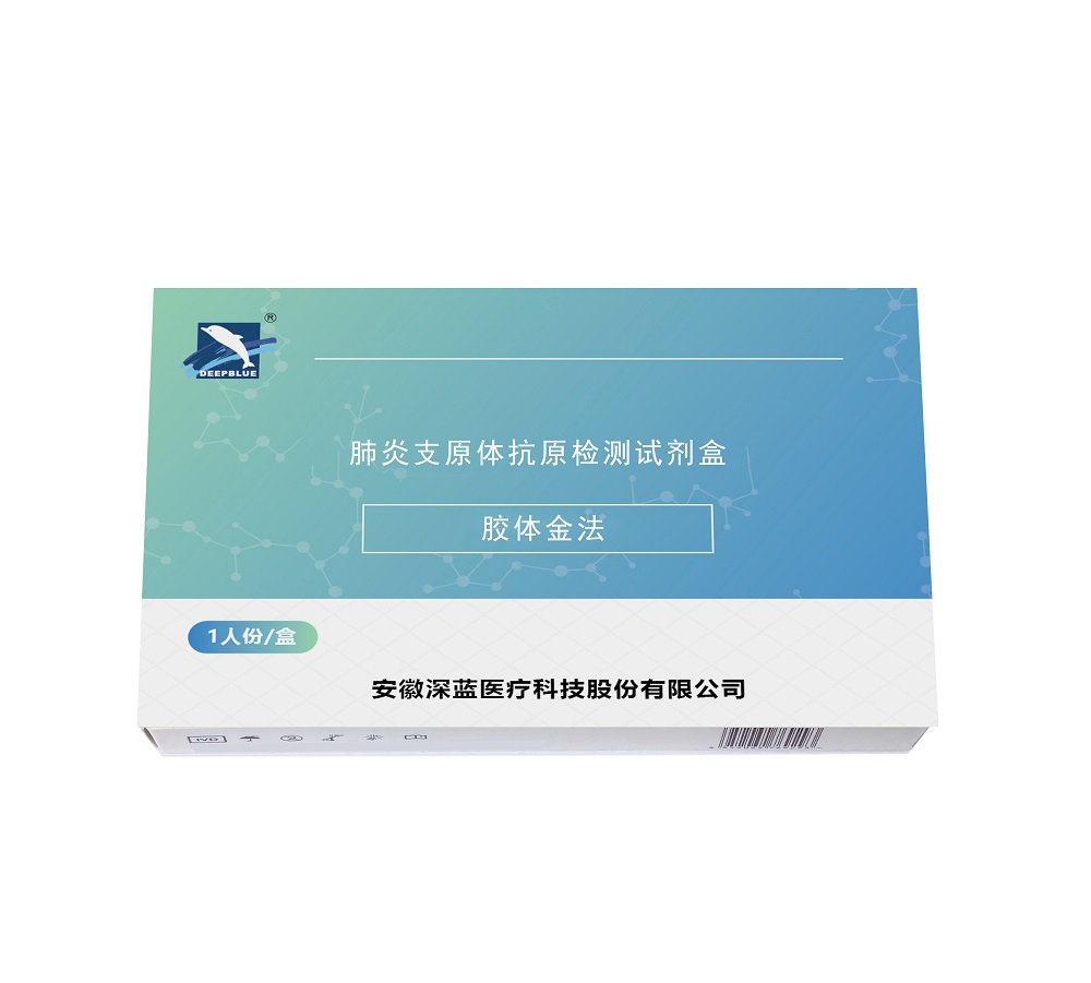 肺炎支原體(tǐ)抗原檢測試劑盒（膠體(tǐ)金法）（注冊中(zhōng)）