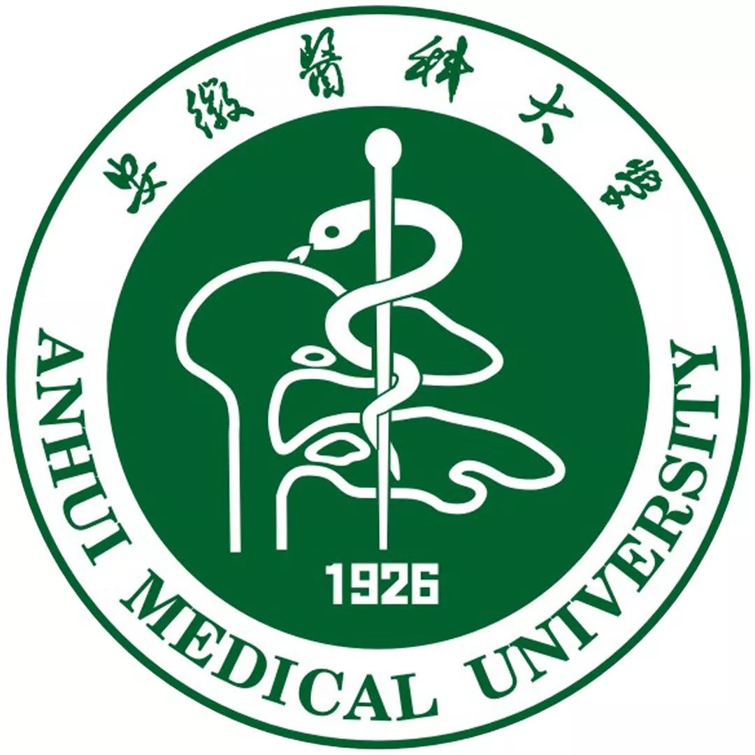 安(ān)徽醫(yī)科(kē)大學(xué)