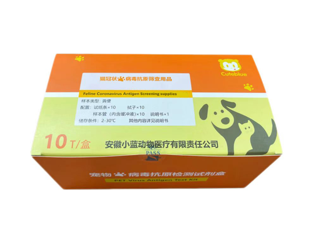 貓冠狀病毒抗原篩查用(yòng)品（僅供出口）