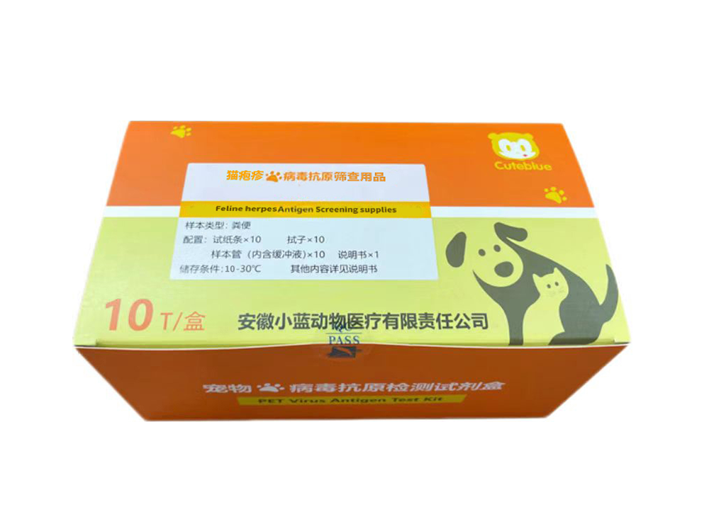 貓疱疹病毒抗原篩查用(yòng)品（僅供出口）
