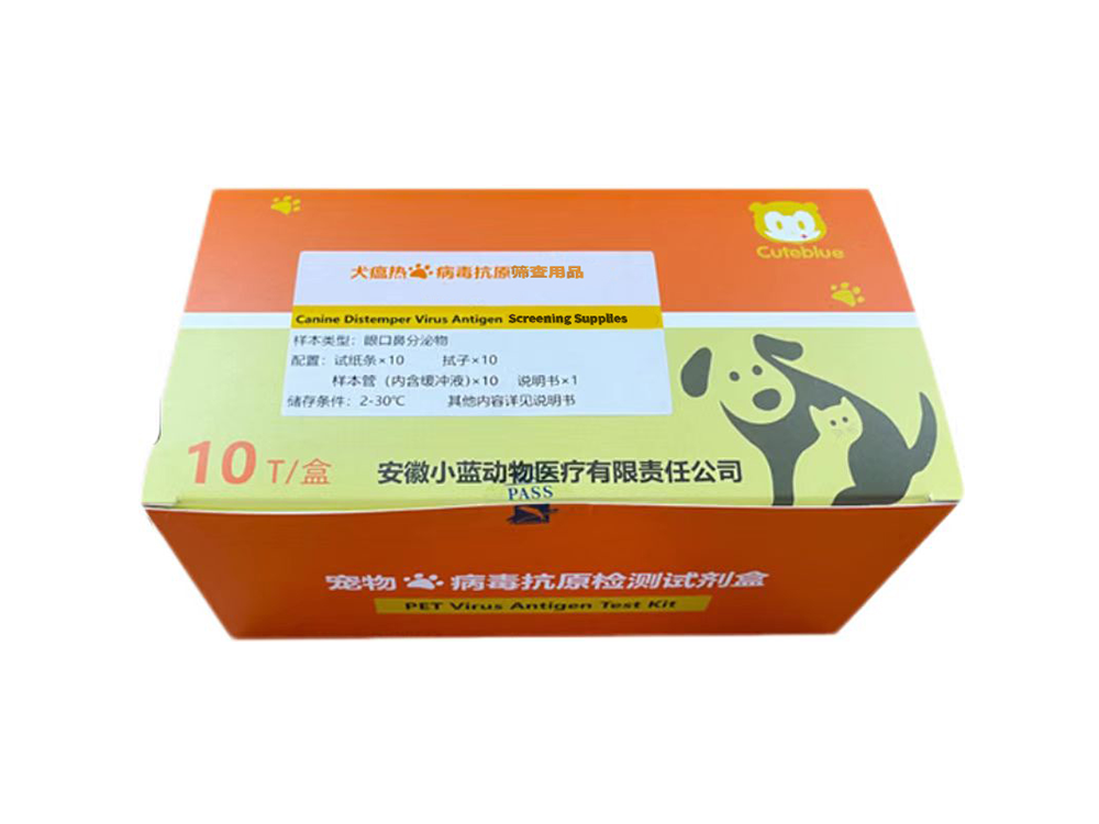犬瘟熱病毒抗原篩查用(yòng)品（僅供出口）