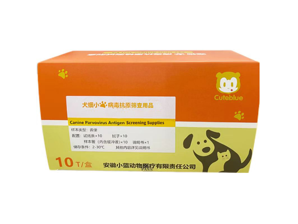 犬細小(xiǎo)病毒抗原篩查用(yòng)品（僅供出口）