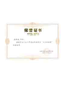 高新(xīn)區(qū)三八紅旗手