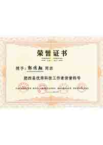 肥西縣優秀科(kē)技(jì )工(gōng)作(zuò)者