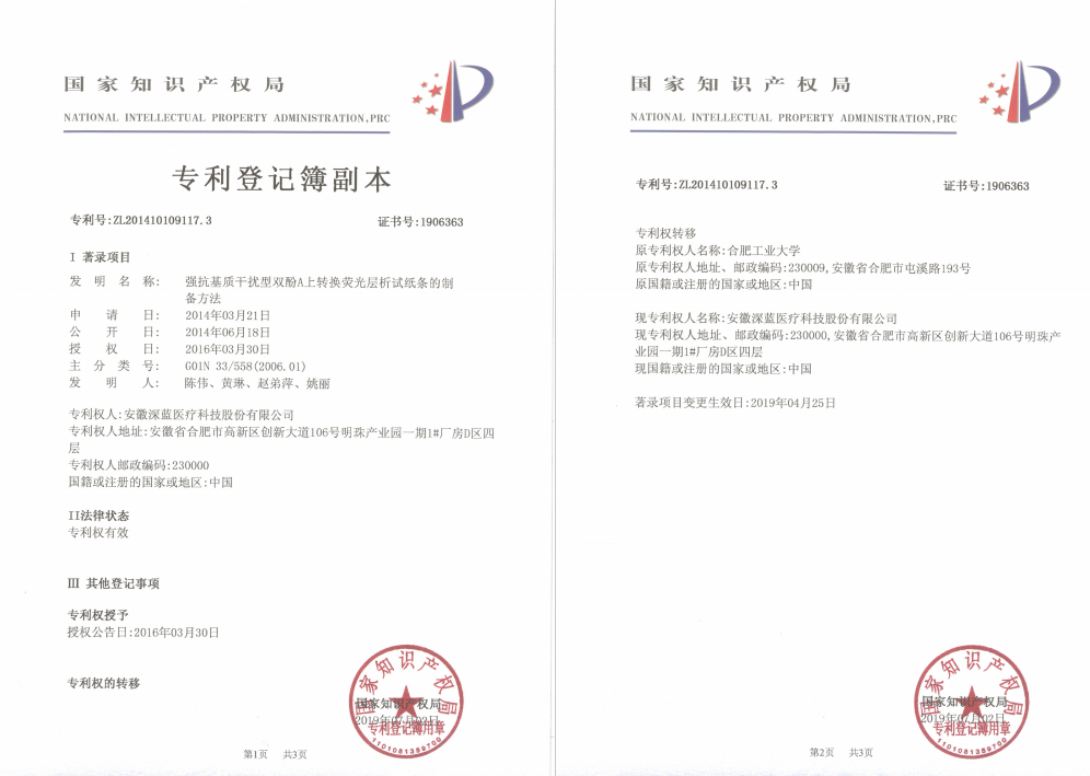 強抗基質(zhì)幹擾型雙酚A上轉換熒光層析試紙條及制備方法
