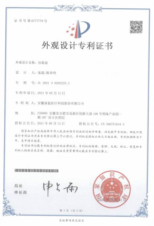 包裝(zhuāng)盒外觀設計
