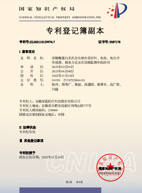 尿酸酶蛋白無機雜化納米花(huā)材料、電(diàn)極、電(diàn)化學(xué)傳感器、制備方法及在尿酸監測中(zhōng)的應用(yòng)