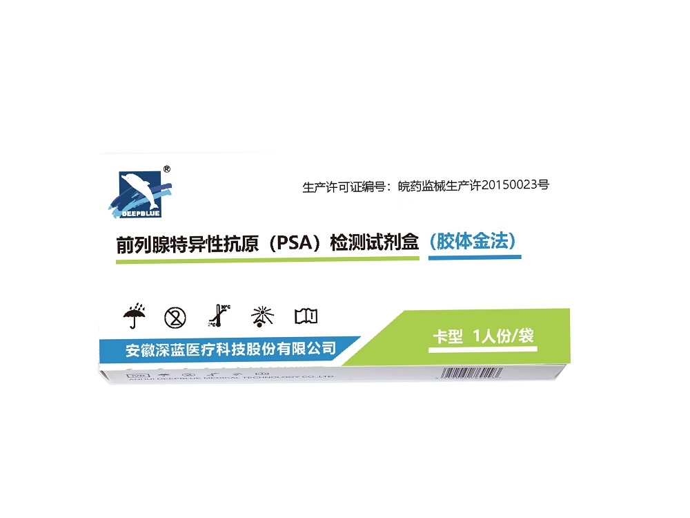 PSA前列腺特異性抗原檢測試劑盒（注冊中(zhōng)）