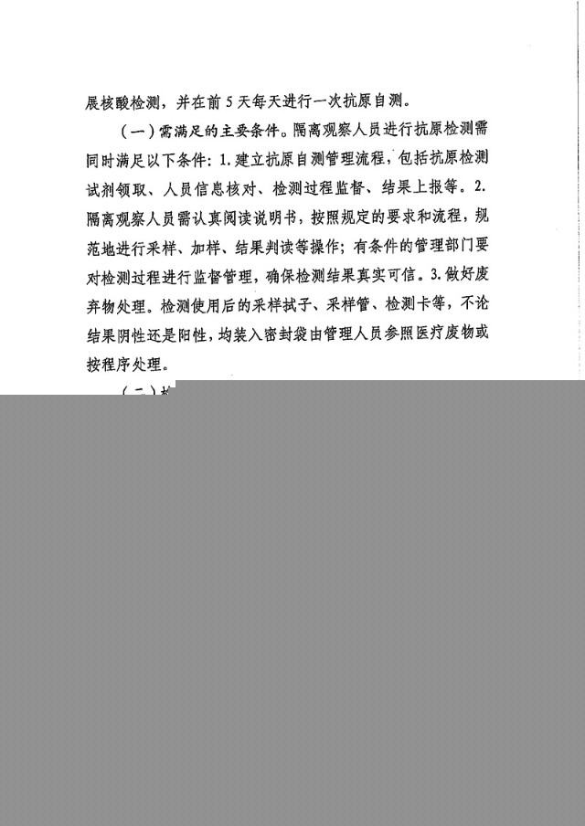 深藍醫(yī)療轉載|突發！國(guó)務(wù)院正式發布：新(xīn)冠病毒抗原檢測應用(yòng)方案！
