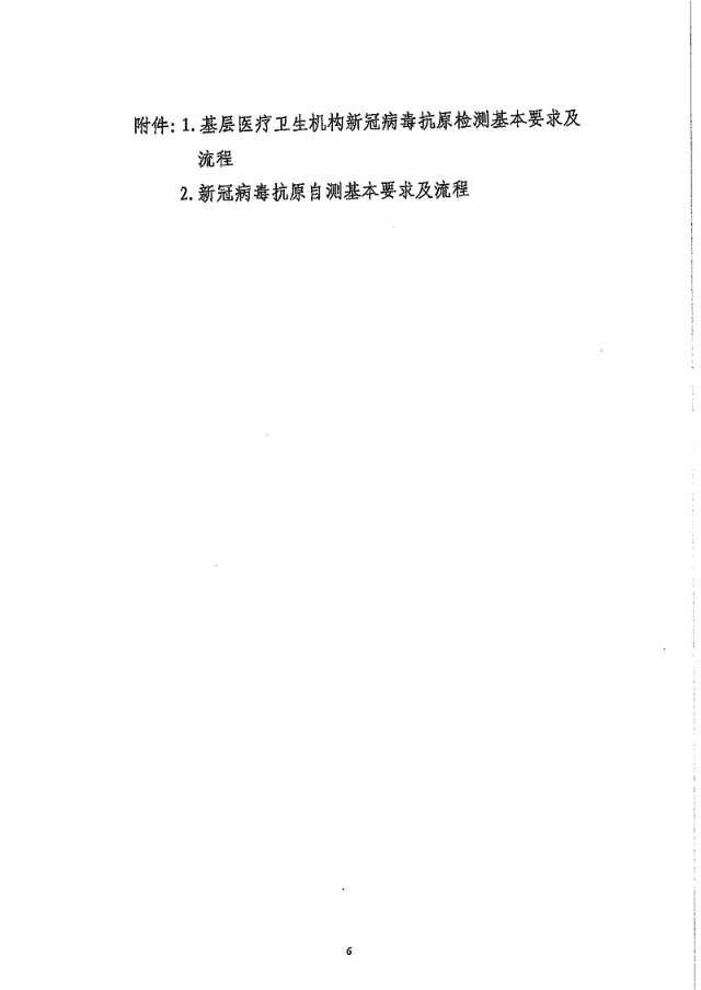 深藍醫(yī)療轉載|突發！國(guó)務(wù)院正式發布：新(xīn)冠病毒抗原檢測應用(yòng)方案！