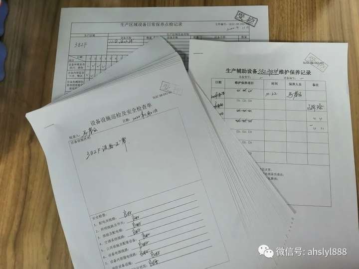 深藍醫(yī)療設備維修員記錄的表單(部分(fēn)) 深藍醫(yī)療設備維修員記錄的表單(部分(fēn))